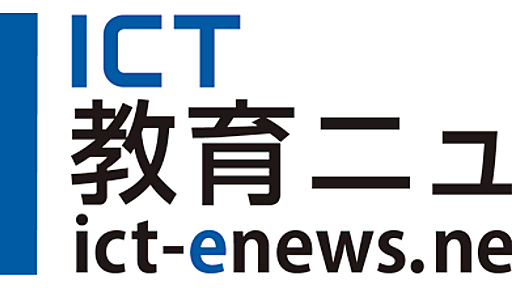 奈良県教委、県内すべての国公立学校で同一ドメインによるG Suite for Educationを導入