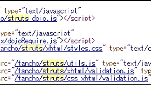 存在に気付かないふり？ Struts