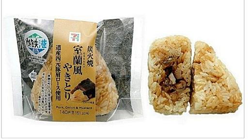 セブン、海苔なし「おにぎり」包装に海苔プリントで誤解も…弁当容器の透明化の真意