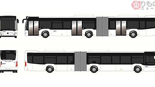 連節バス、北九州市に2019年夏導入　3路線で運行検討、車体デザイン募集　西鉄 | 乗りものニュース