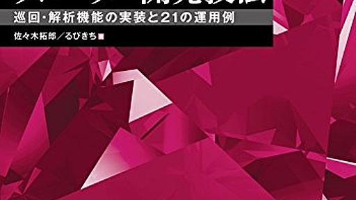 クローラーとAWSが出会ったら？第3回Webスクレイピング勉強会@東京 - プログラマでありたい