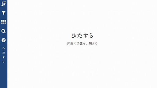 作りました。邦画の予告をひたすら観られるサイトをね。 - 計画的無計画