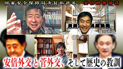 兼原信克×篠田英朗×細谷雄一「日本外交…歴史の教訓」 #国際政治ch 82前編