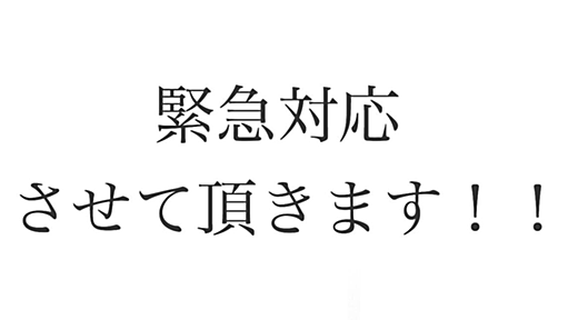 てるみくらぶ事件再来…振り袖を預けていたお店が成人式当日に倒産して夜逃げか→「被害に遭われた方の着付けします」の声が集まる #はれのひ #harenohi