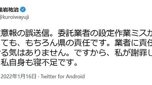 神奈川・黒岩知事「県の責任です。ですから私が謝罪しています。私自身も寝不足なんです！」 エリアメール誤送信に : 痛いニュース(ﾉ∀`)