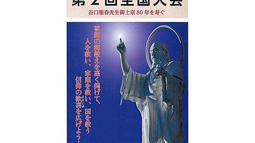 ヘイトスピーカーを高座に呼ぶ落語家・桂福若の背後にある「生長の家本流運動」――シリーズ【草の根保守の蠢動 第11回】 « ハーバー・ビジネス・オンライン