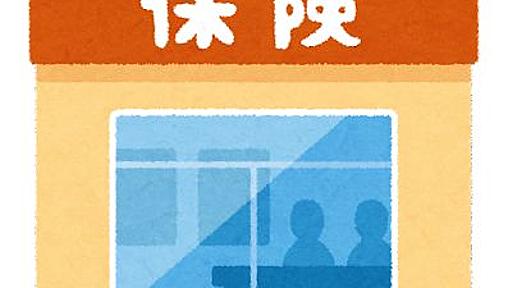 若者の『生命保険離れ』が深刻、なぜ若者は生命保険に加入しなくなったのか : お料理速報