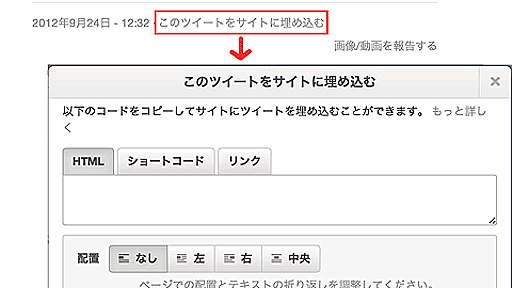 結局、Twitter API 1.1で何が変わる？ 5つのポイント