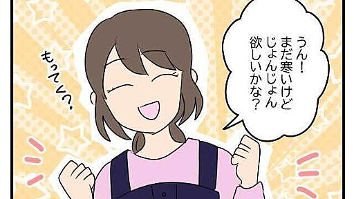 方言が伝わらなかった話(30) 【漫画】静岡の方言「じょんじょん」って何だ!? ゴム製だと“ゴムジョン”になるらしい