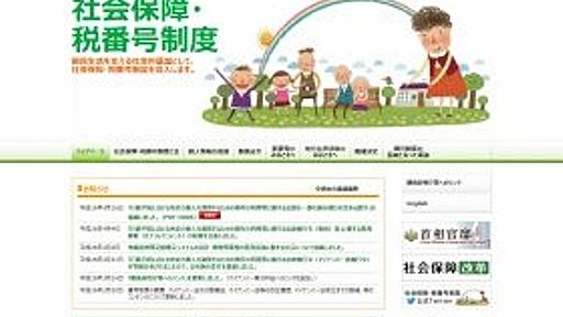 預金口座にも「マイナンバー」　銀行業界「悪夢」再来か