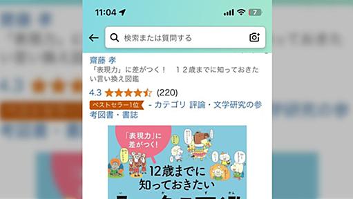 嫌われ体質で、何か理由があると思うけど見つけられない→アドバイス続々「自己肯定感が低い」「好かれる理由を作った方が手っ取り早い」