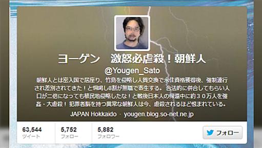 【竹田片山】#ヨーゲン逮捕　ヨーゲン容疑者と親しかった有名人の皆さん【小野寺山際砂山】