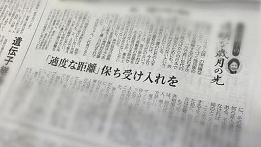 曽野綾子さん「移民を受け入れ、人種で分けて居住させるべき」産経新聞で主張