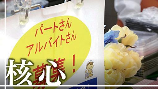 日本のゆでがえるは目覚めたか　永遠の人材難、変化迫る　論説主幹　原田 亮介 - 日本経済新聞