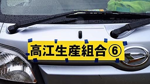 高江の農家、ヘリパッド抗議に苦情　県道混乱で生活にも支障 | 沖縄タイムス＋プラス