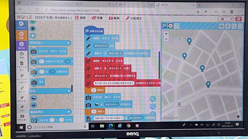 地図でプログラミング！？ゼンリンが作ったプログラミング教育ツール「まなっぷ」