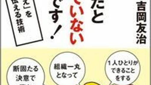 その上司の言葉、「思考停止ワード」です