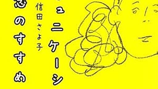 もう30代の大人だけど、根本的にコミュ障で社会性が無い - 能面ヅラ美