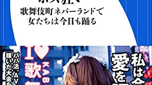 「いったいホストに何千万もつぎ込む売春女のどこが貧困なんだよ（笑）」「ここです」。 - Something Orange