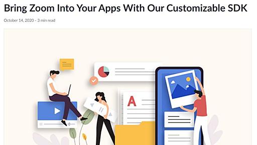 Zoomの基盤を使い、開発者が独自のアプリケーションを構築できるSDKが発表