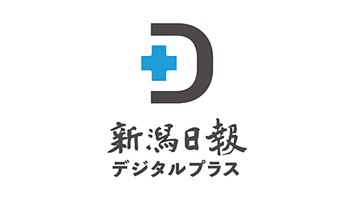 ＮＨＫが番組撮影中に国の重文の一部破損 | 新潟日報デジタルプラス