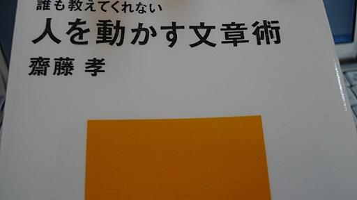 文章力とは、この世を生きる力である