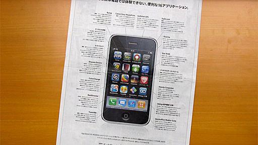 ソフトバンクがピックアップした“オススメiPhoneアプリ”第3弾