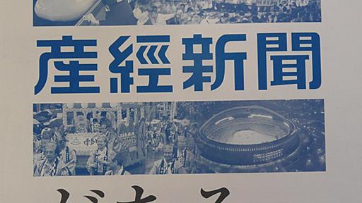 当時を知る韓国人（８８歳）が殺されるのを覚悟で真実を語る｜産経新聞を応援する会