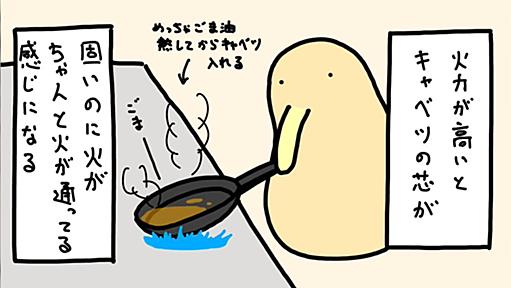 「え、それだけ…？」簡単なのに美味しすぎる中華料理レシピ漫画まとめ - Togetter