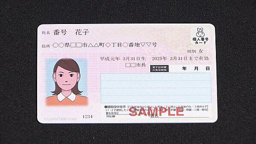 ナゾが解けた！霞が関の官僚がマイナ保険証を使わない理由｜FNNプライムオンライン