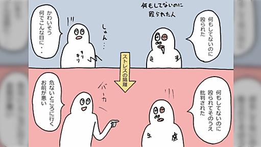 どうして痴漢された話は「自慢話」になるの？