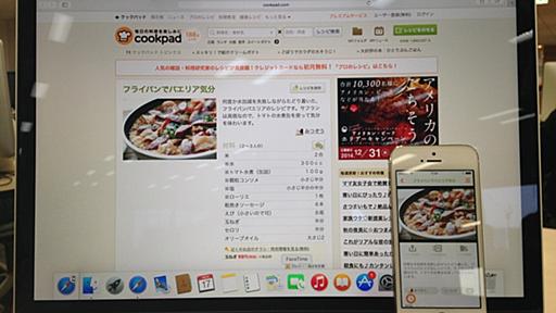 MacからiPhoneに遷移させよう - クックパッド開発者ブログ