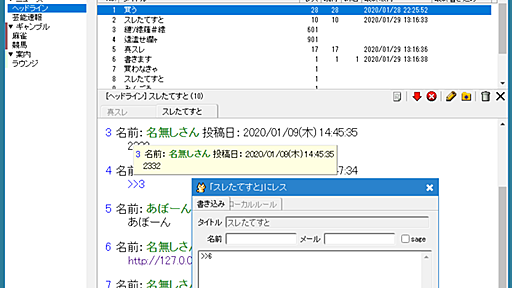 かちゅ～しゃ風 2ch型掲示板「かちゅぼ～ど」