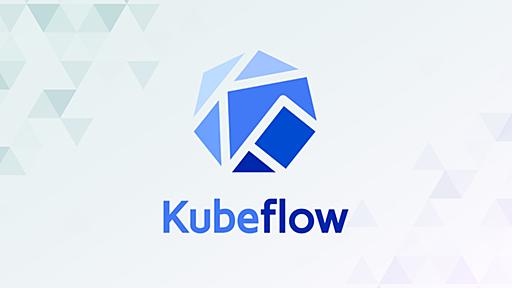 KubeflowによるMLOps基盤構築から得られた知見と課題 - ZOZO TECH BLOG