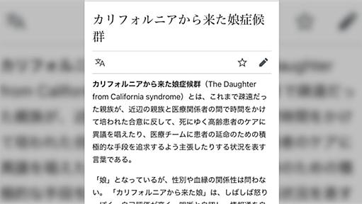 帰省シーズンになると実家に現れる「カリフォルニアから来た娘症候群」という厄介な人物像について→日本では「東京から来た息子」とも呼ばれる？