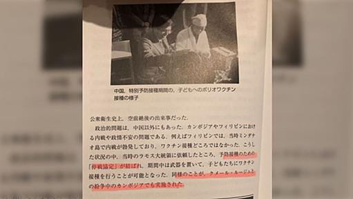 「日本の政治家と話すほうが簡単だろうな」尾身茂会長はワクチン接種のためフィリピンやカンボジアで交渉を行い当事者に『停戦協定』を結ばせることに成功していた