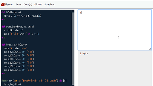 rconv - Ruby WASMでプログラム電卓を作りました - ブログのおんがえし