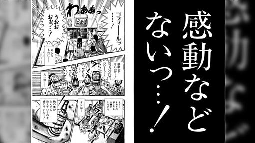 「真田広之や大谷翔平がすごいんであってお前がすごいわけじゃない」を突き詰めたら誰かを応援する気が起きなくなった→「憧れるから近づける」などさまざまな反応