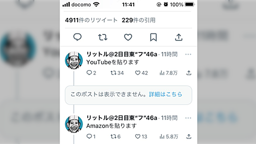 【追記あり】X（Twitter）でURLを貼るとツイートが表示されない問題、検証してみた結果→YouTube、Instagram、Yahoo!ニュースが非表示に