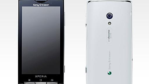 ドコモ、ソニエリ製Android端末「Xperia」を4月発売