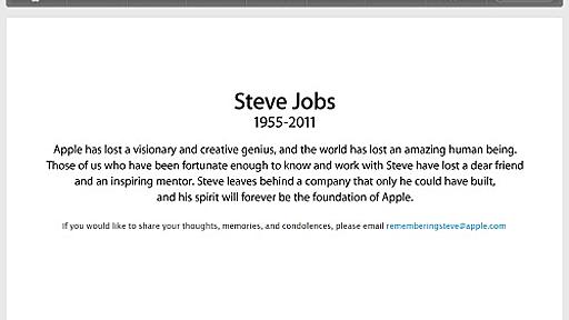 スティーブ・ジョブズ氏死去　アップルからのコメント|ガジェット通信 GetNews