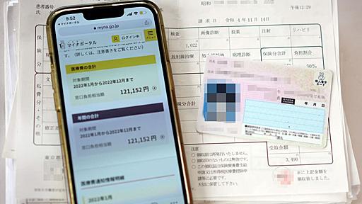 ラクすぎて泣いた！　確定申告の医療費計算、マイナポータルなら“一瞬”で終わる