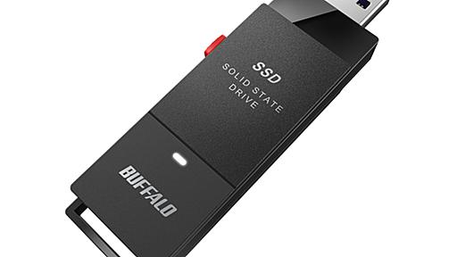 【特集】 「USBメモリ」と「USBメモリ型SSD」は何が違うのか?