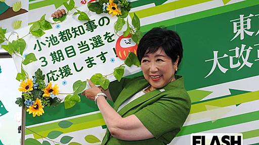 「時間があるなら質問に答えて」小池百合子都知事「公務優先」のなか「都電プロレス」登場で有権者の批判殺到 - Smart FLASH/スマフラ[光文社週刊誌]