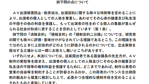 ＡＶ新法の合憲性はどのような基準で判断されたのか？ - 末永ゆかりの日記 （浜田聡参議院議員秘書）