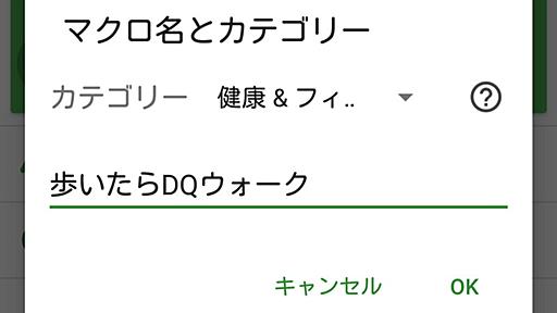 [てっぱんアプリ！] 複数の条件設定でこだわりの自動化処理が簡単にできる「MacroDroid」