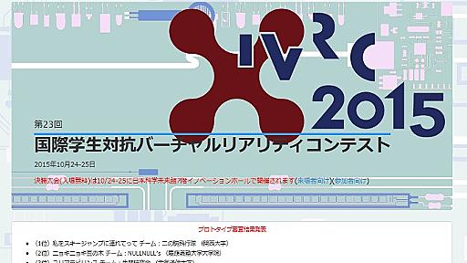 尿意と失禁感を再現　VR技術を使った失禁体験装置「ユリアラビリンス」が異彩を放ちすぎ