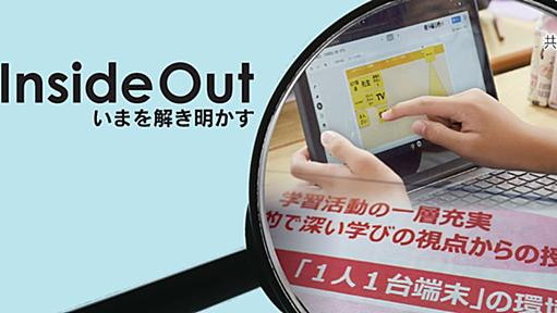 学校パソコン、もう返したい　教師の本音「紙と鉛筆で」 - 日本経済新聞