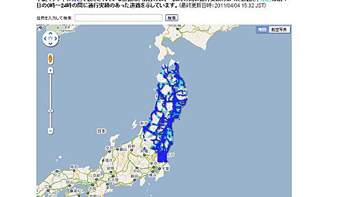 今こそIT・ネットの出番：地震、その時Googleは　「1秒でも惜しい」と怒涛の開発、海外にもバトンつないで - ITmedia ニュース