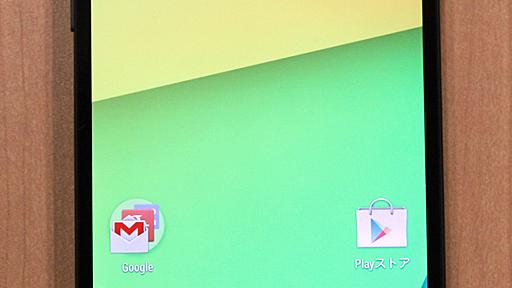 「シンプルだがGoogleの知性が詰まっている」――写真で見る「Nexus 5」